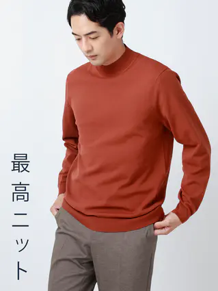 最高ニット／モックネックニット