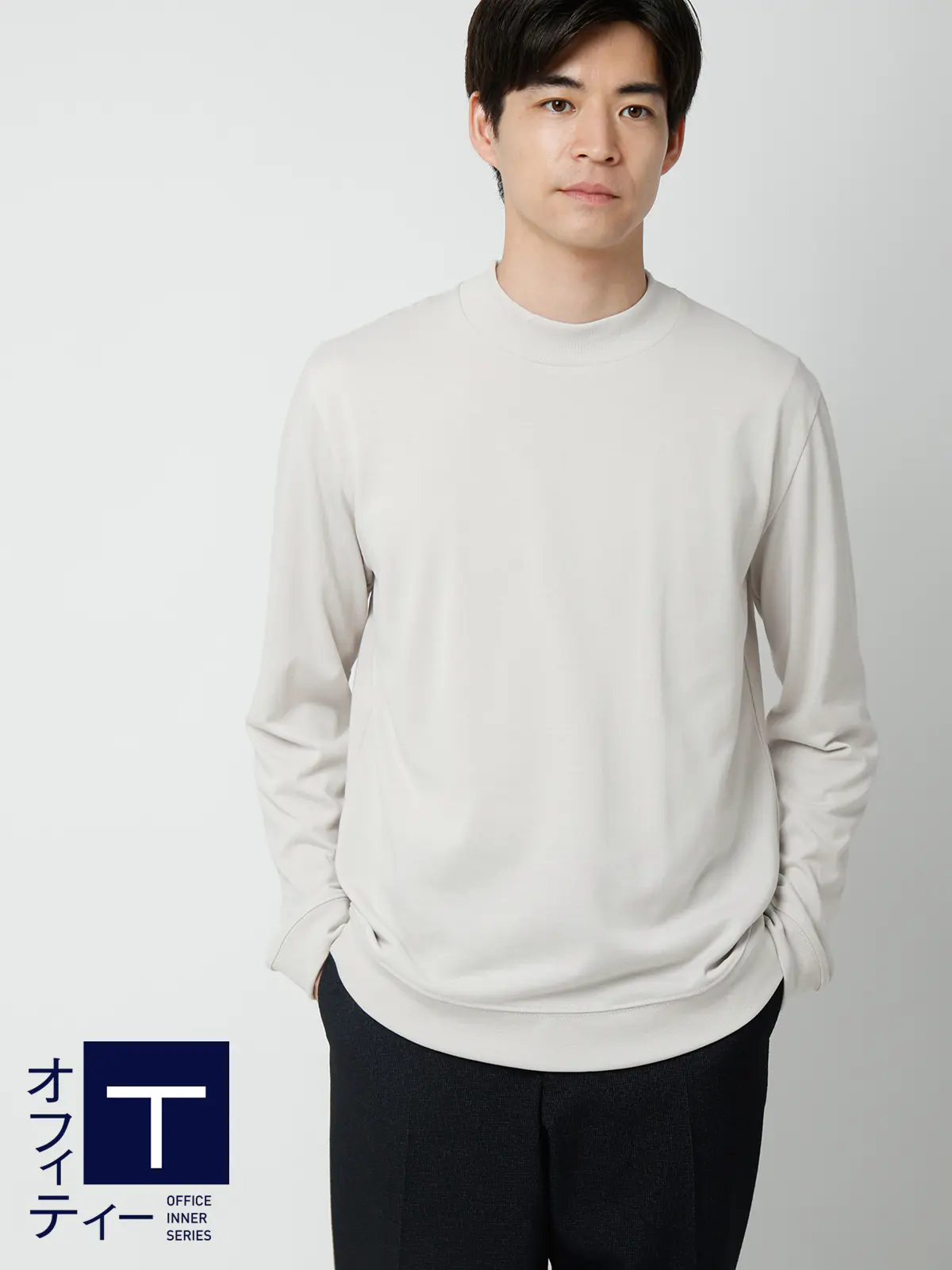 オフィT/モックネックTシャツ/長袖/ウォッシャブル/プレーティング天竺/無地 ライトグレー S