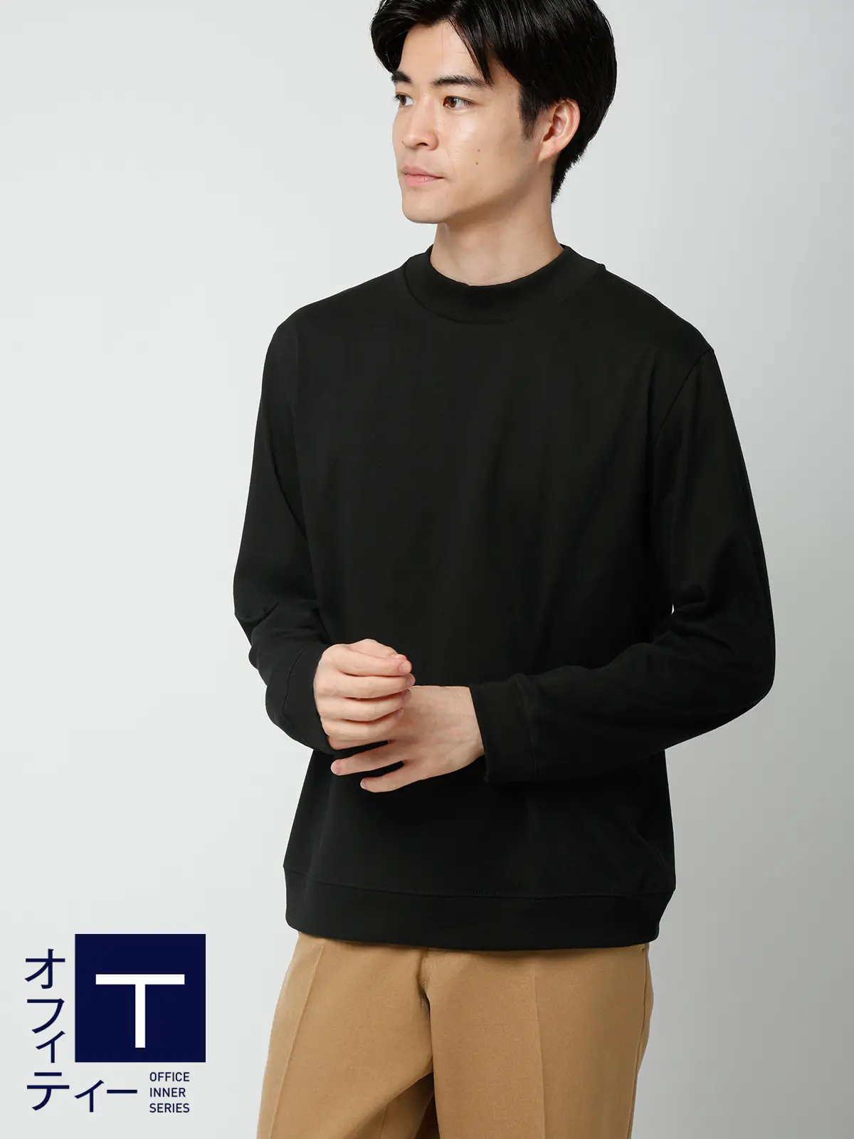 オフィT/モックネックTシャツ/長袖/ウォッシャブル/プレーティング天竺/無地 ブラック S