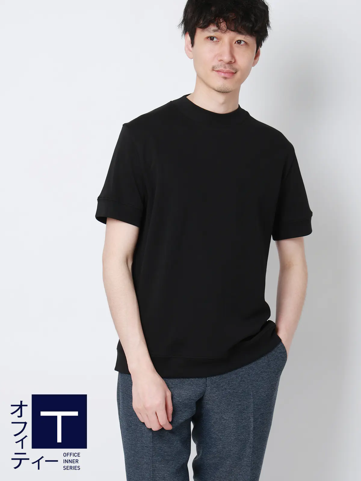 オフィT／Tシャツ／半袖／ウォッシャブル／吸水速乾／UVカット／プレーティング天竺／無地 ブラック S