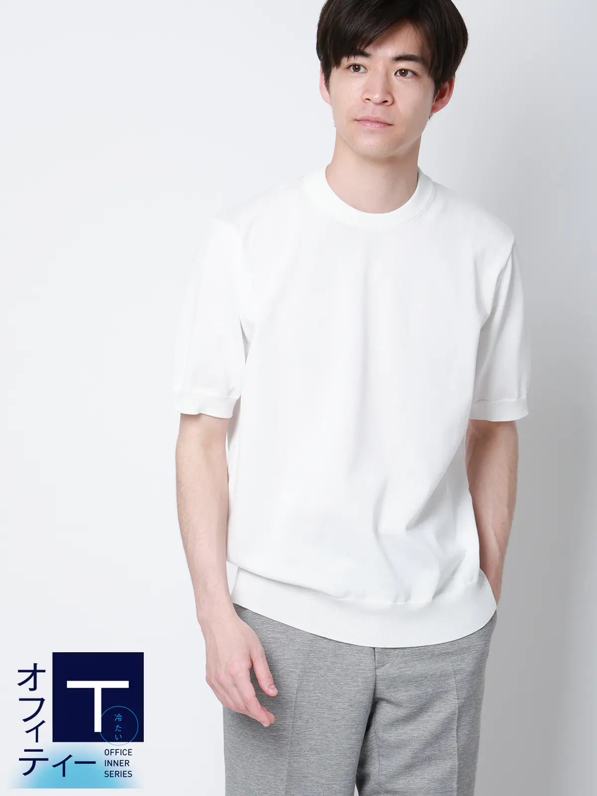 冷たいオフィT/Tシャツ/半袖/ウォッシャブル/接触冷感/リネンライクプレーティング天竺/無地 ホワイト S
