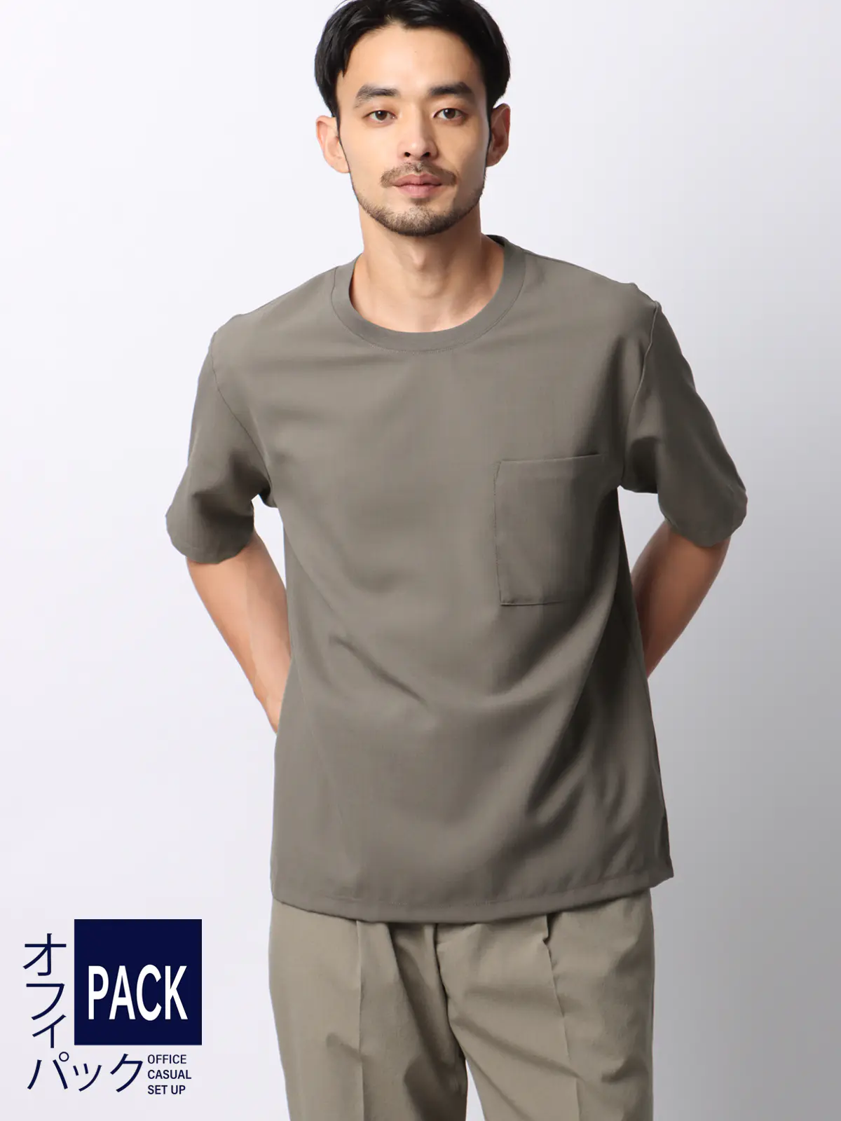 オフィパック/Tシャツ/半袖/ストレッチ/吸水速乾/ウールライクトロピカル/無地 ベージュ S