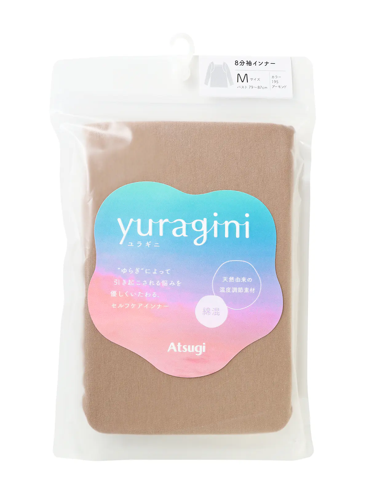 WEB限定/スクエアネックインナー/8分袖/ATSUGI/yuragini/汗取りパッド付き ベージュ M