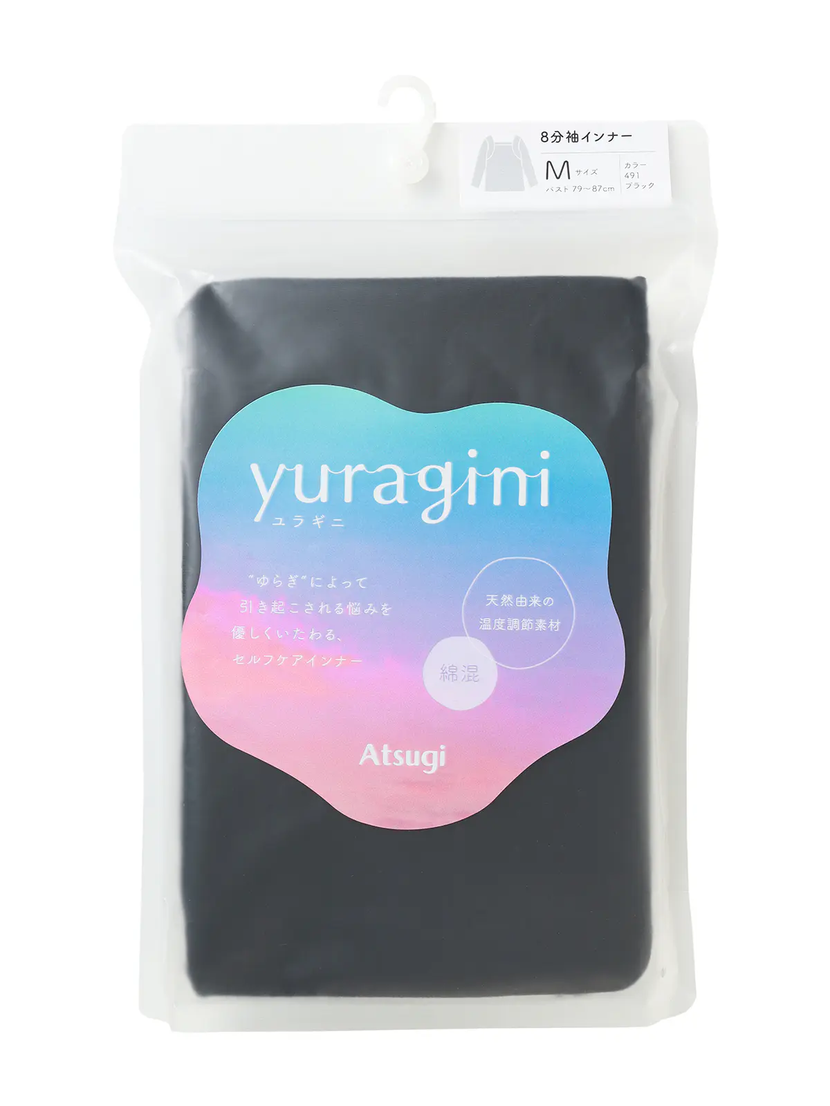 WEB限定/スクエアネックインナー/8分袖/ATSUGI/yuragini/汗取りパッド付き ブラック M