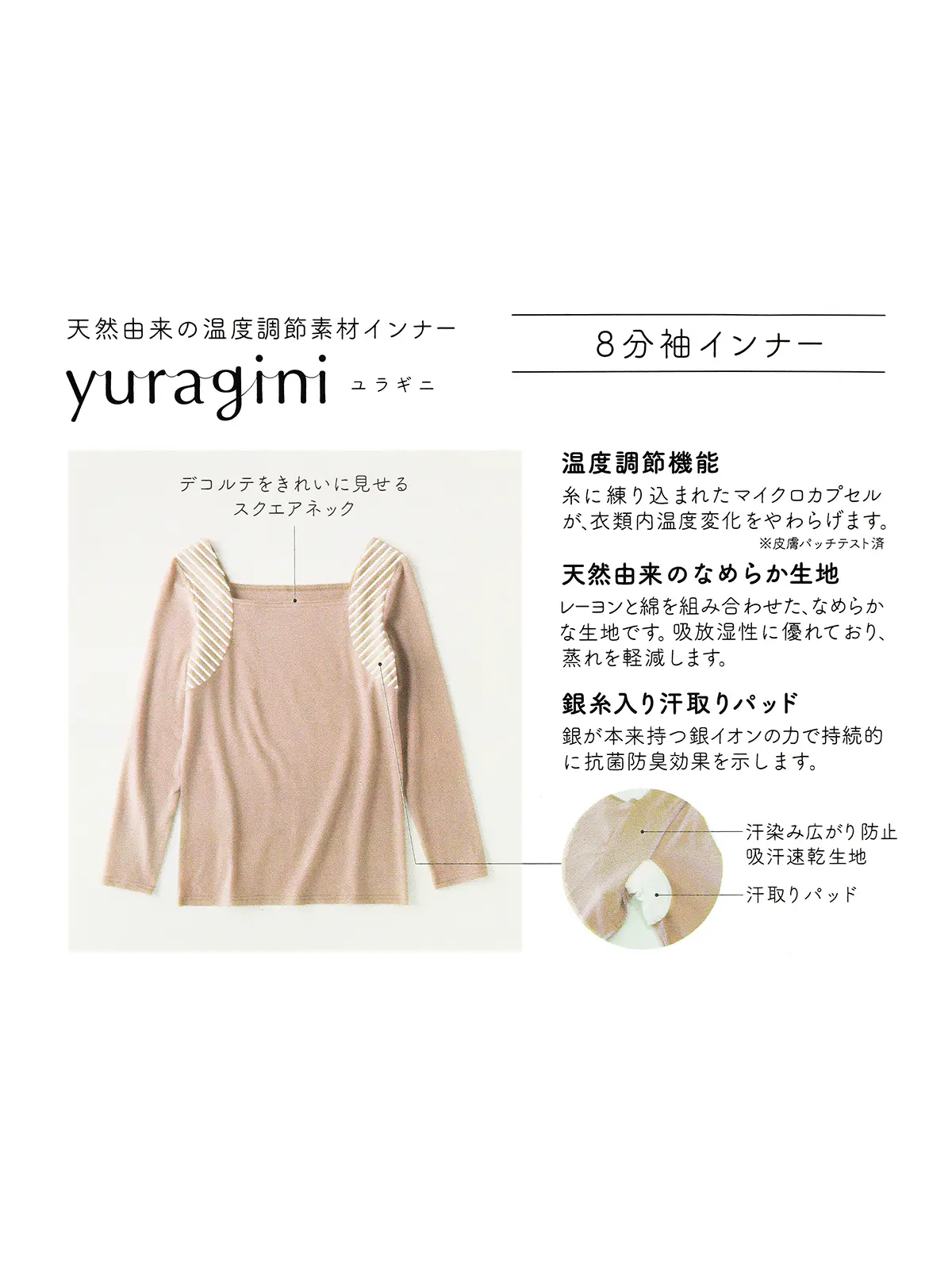 WEB限定/スクエアネックインナー/8分袖/ATSUGI/yuragini/汗取りパッド付き ブラック M