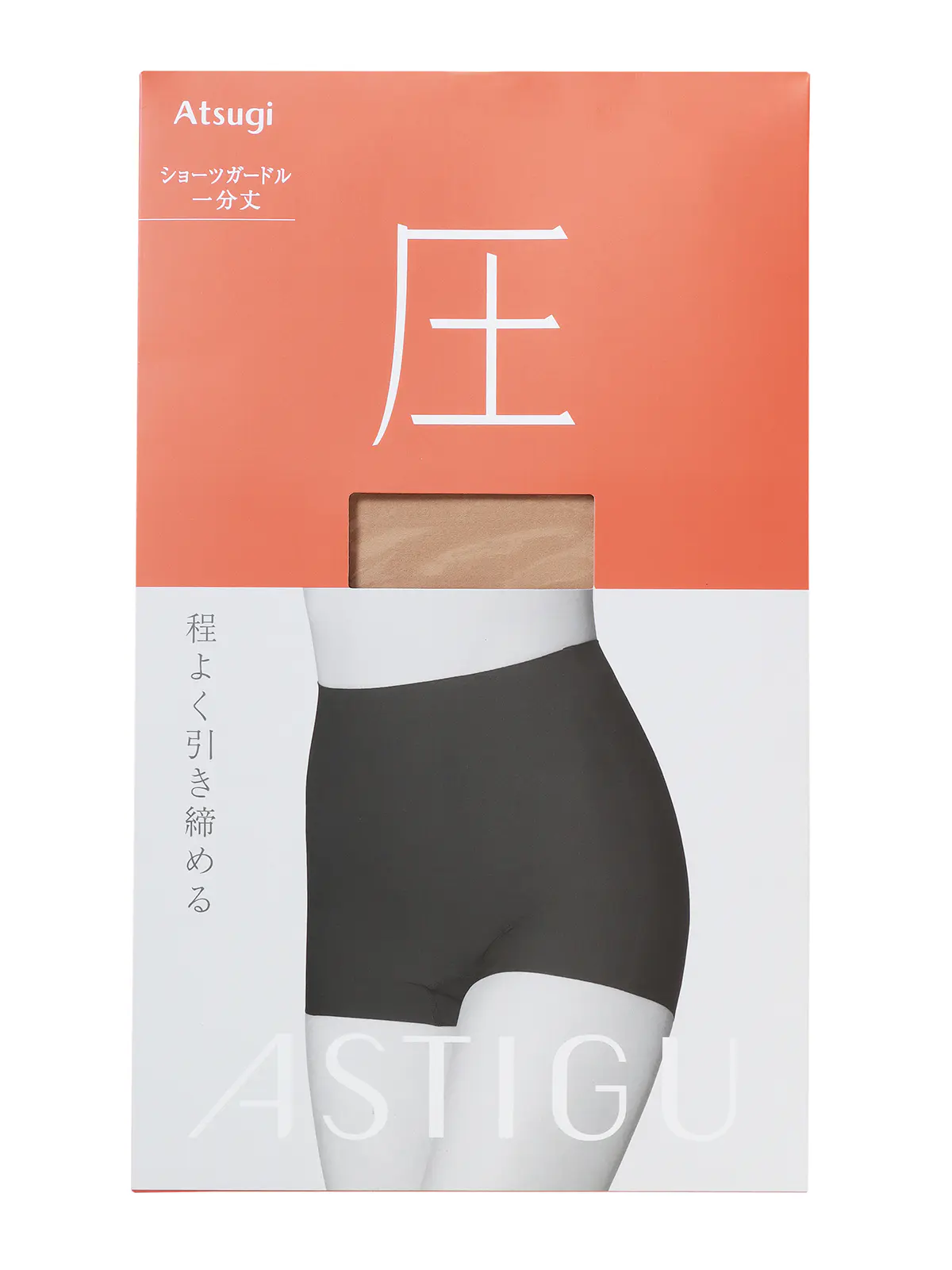 WEB限定／ショーツガードル／1分丈／ATSUGI／ASTIGU 圧 ベージュ M