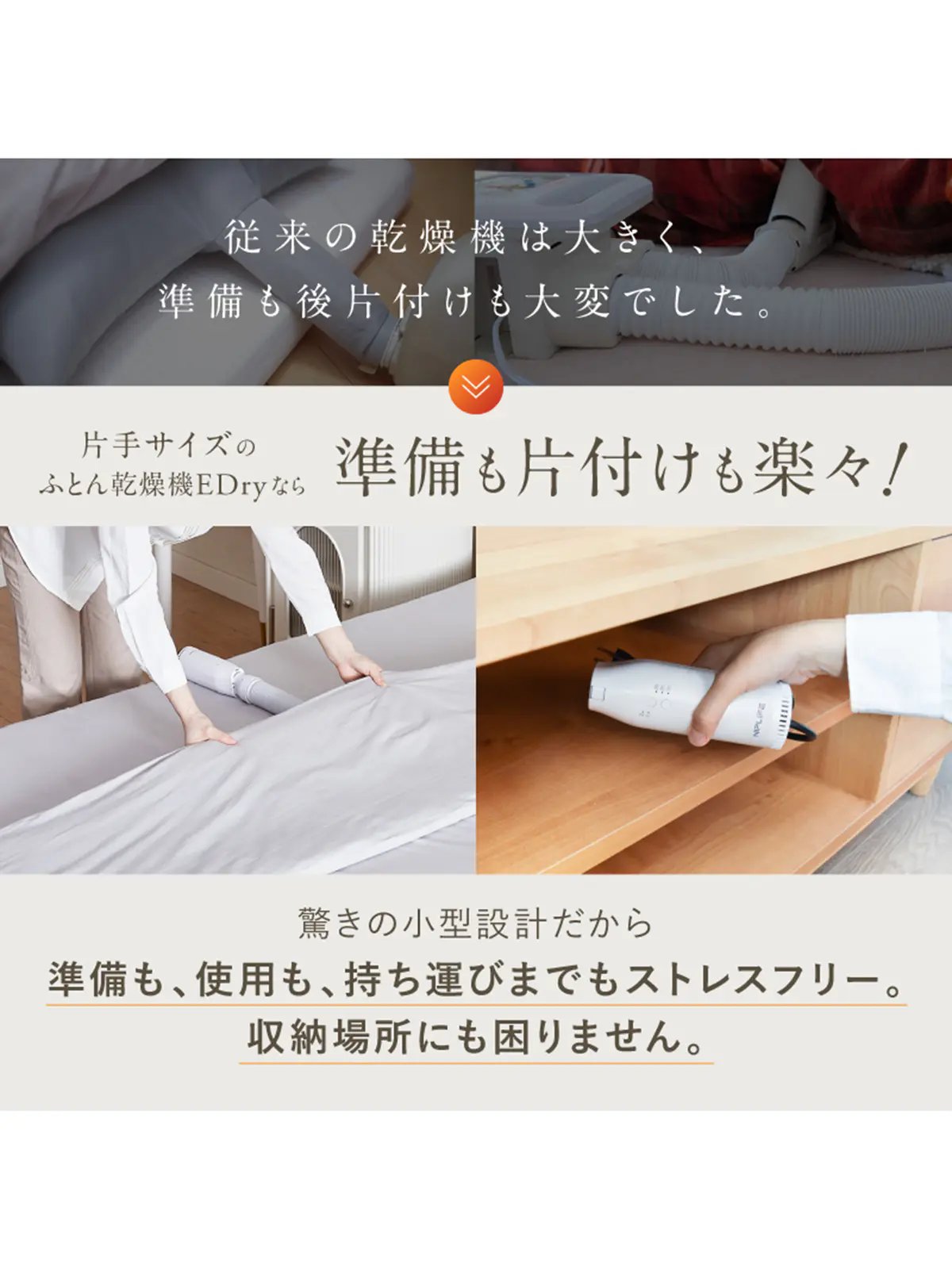 ▼WEB限定/NIPLUX /ふとん乾燥機E DRY ホワイト F