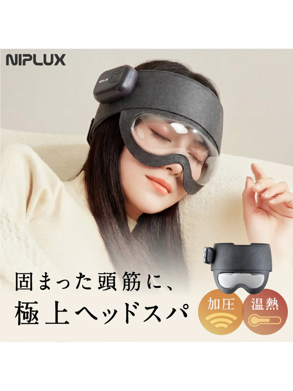 ▼WEB限定/NIPLUX /CORILAX/加圧式ヘッドケア グレー F