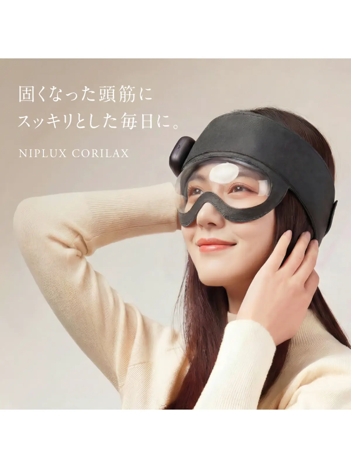 ▼WEB限定/NIPLUX /CORILAX/加圧式ヘッドケア グレー F