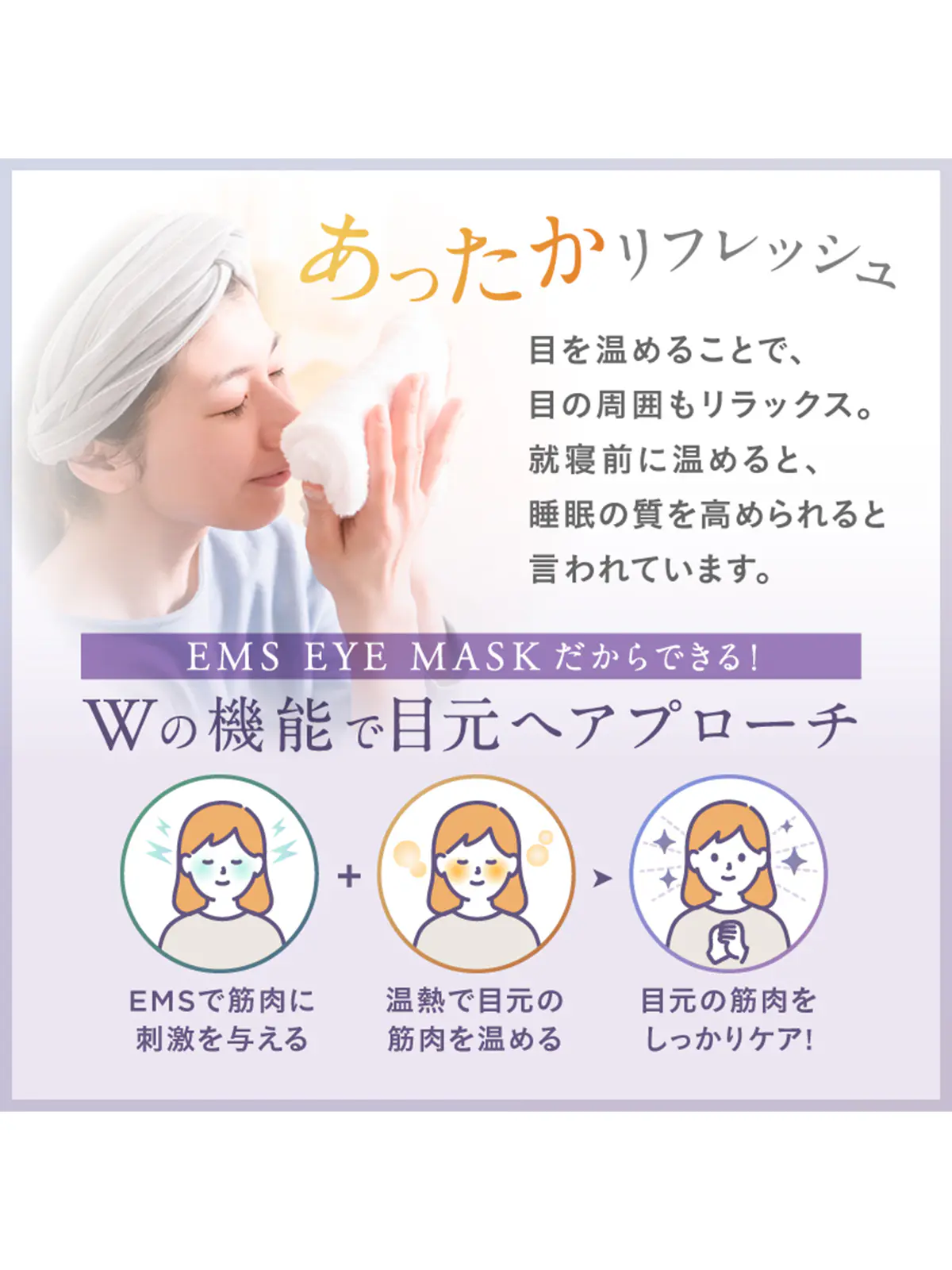 ▼WEB限定/NIPLUX /EMS EYE MASK /EMSアイマスク ネイビー F