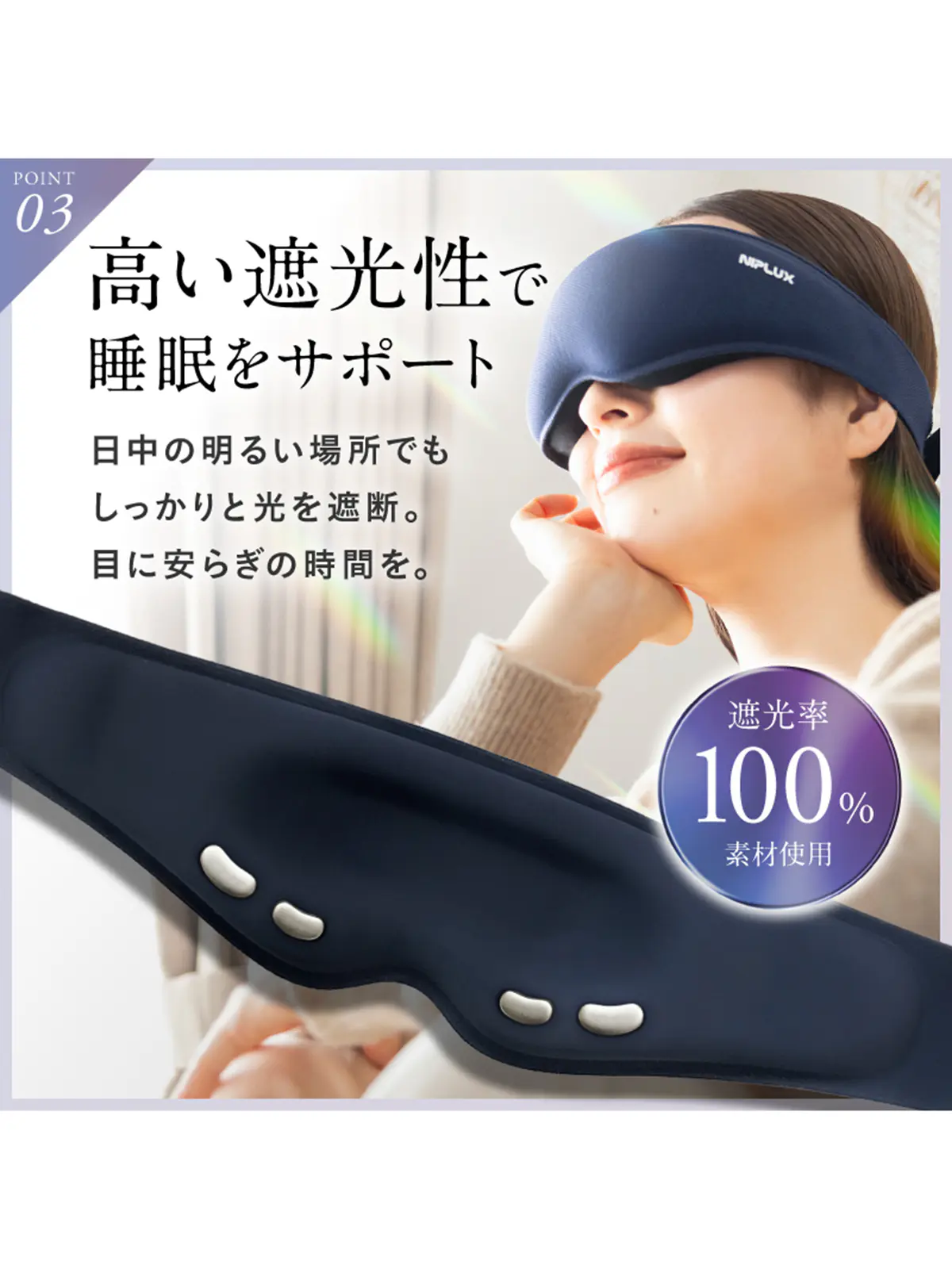 ▼WEB限定/NIPLUX /EMS EYE MASK /EMSアイマスク ネイビー F