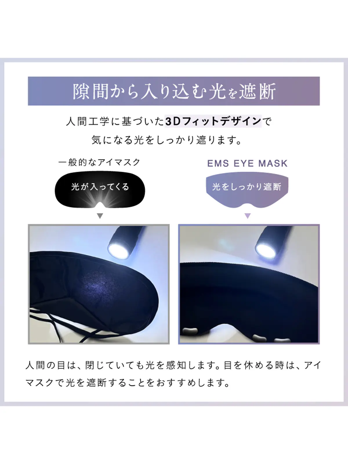▼WEB限定/NIPLUX /EMS EYE MASK /EMSアイマスク ネイビー F