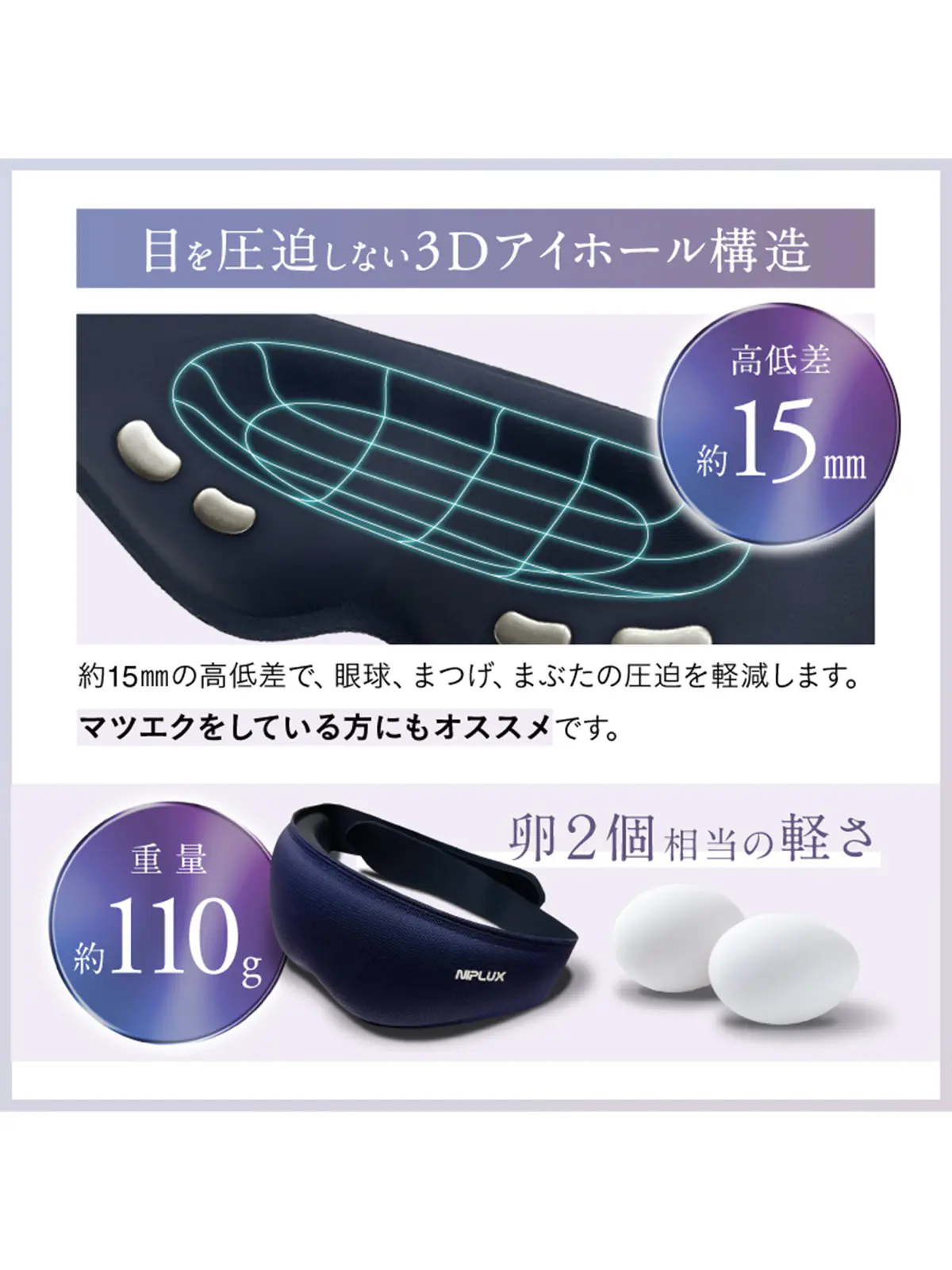 ▼WEB限定/NIPLUX /EMS EYE MASK /EMSアイマスク ネイビー F
