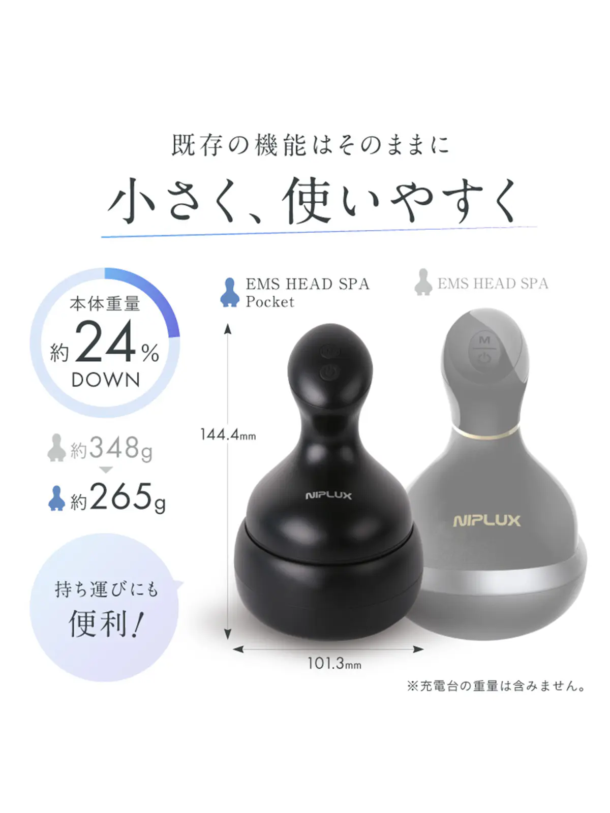 ▼WEB限定/NIPLUX /EMS HEAD SPA Pocket/EMSヘッドスパポケット ブラック F