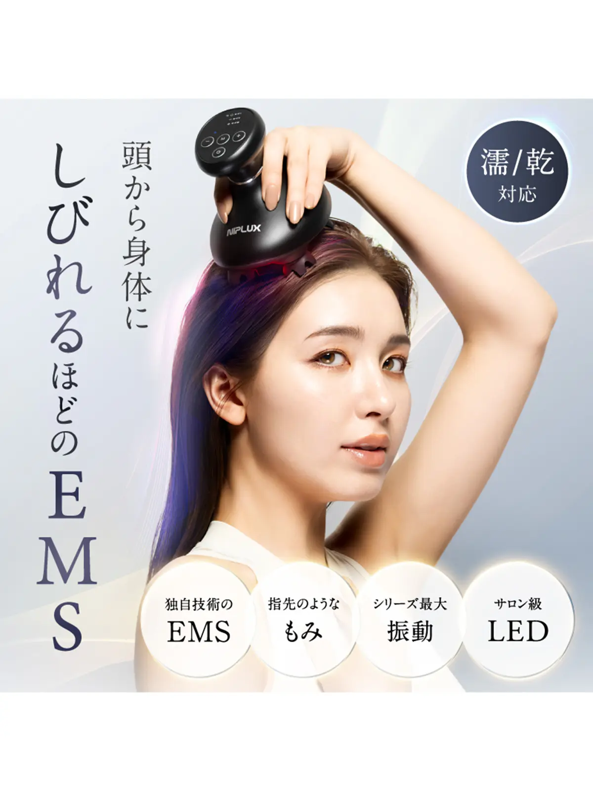 ▼WEB限定/NIPLUX /EMS HEAD SPA PREMIUM /EMSヘッドスパプレミアム ブラック F