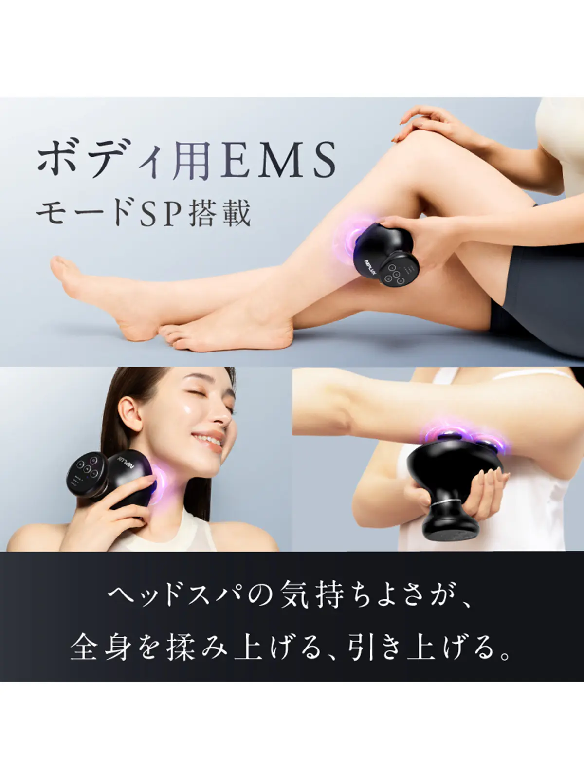 ▼WEB限定/NIPLUX /EMS HEAD SPA PREMIUM /EMSヘッドスパプレミアム ブラック F