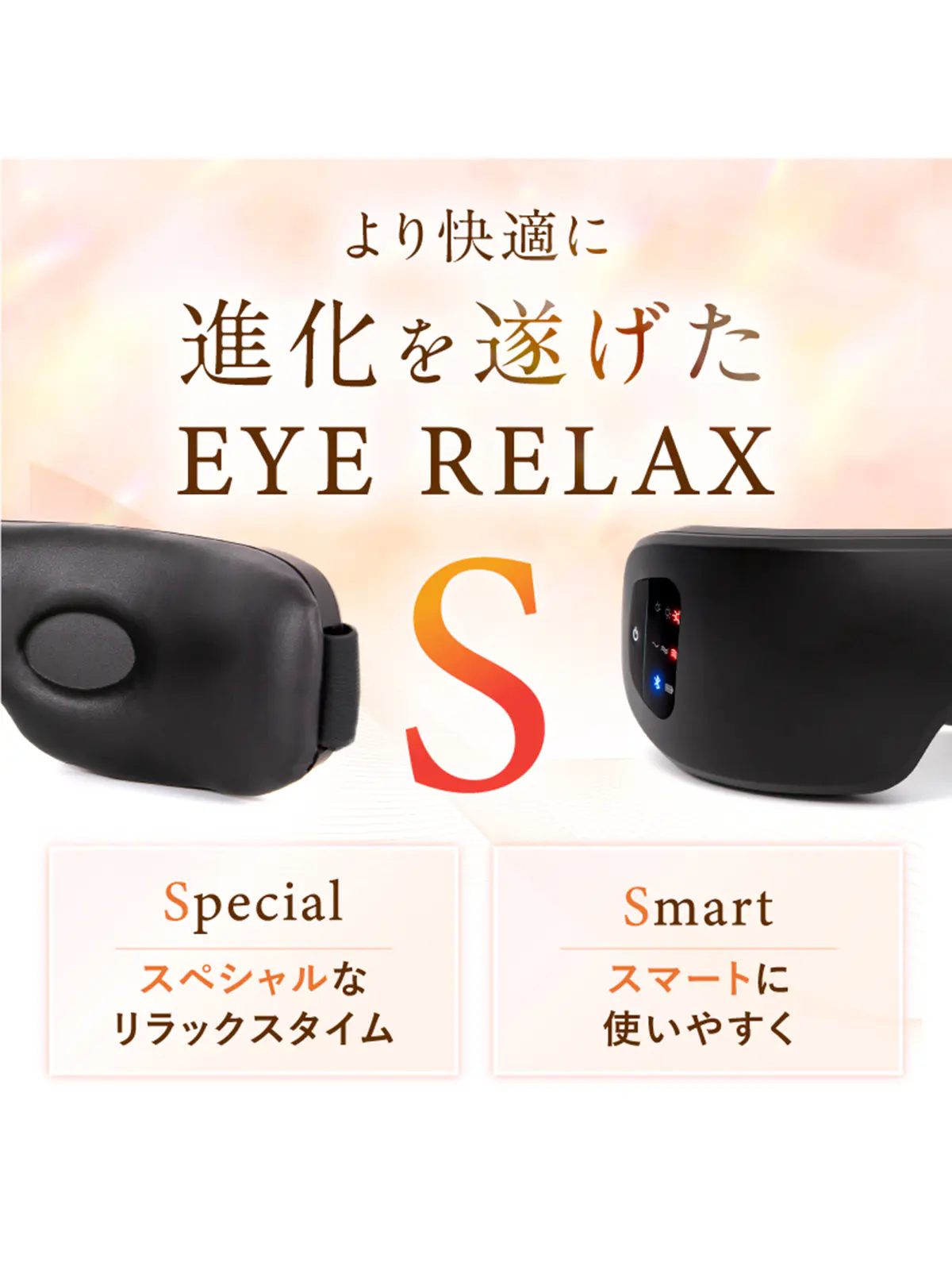 ▼WEB限定/NIPLUX /EYE RELAX S/アイリラックスエス ホワイト F