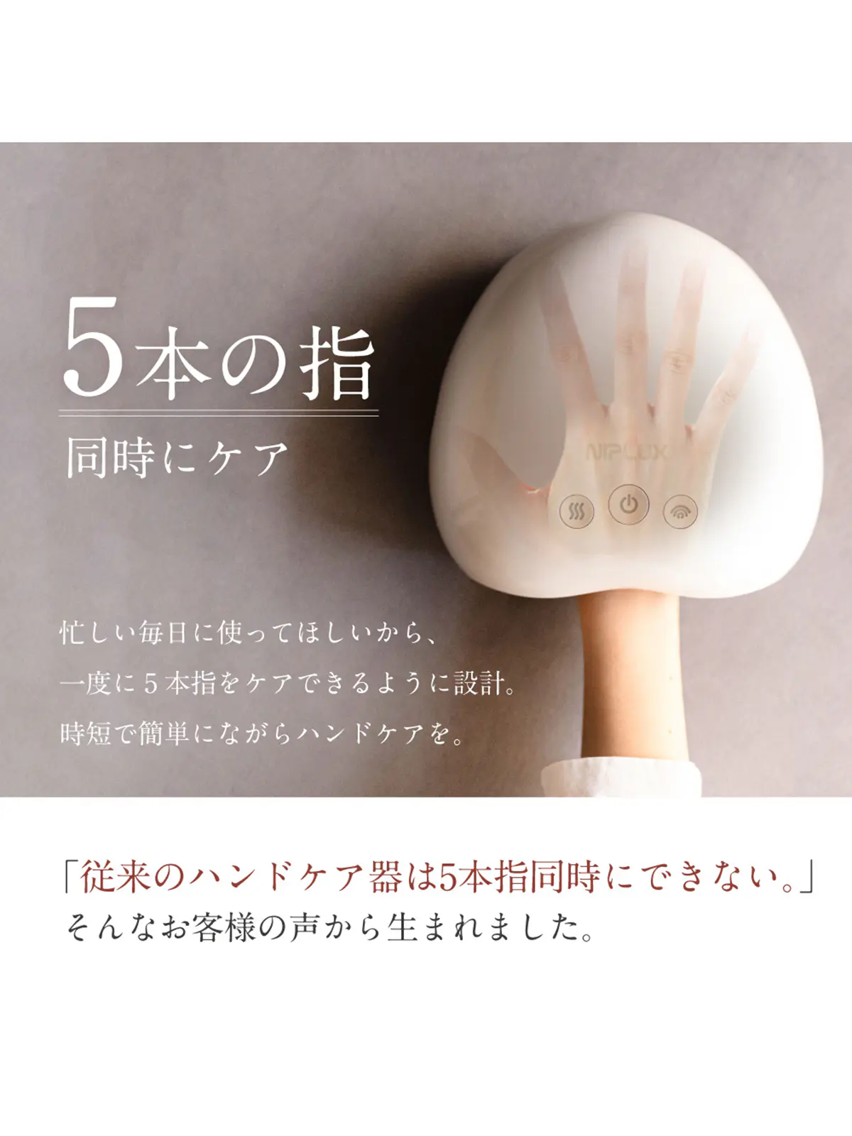 ▼WEB限定/NIPLUX / HAND MOMI /ハンドモミ オフホワイト F