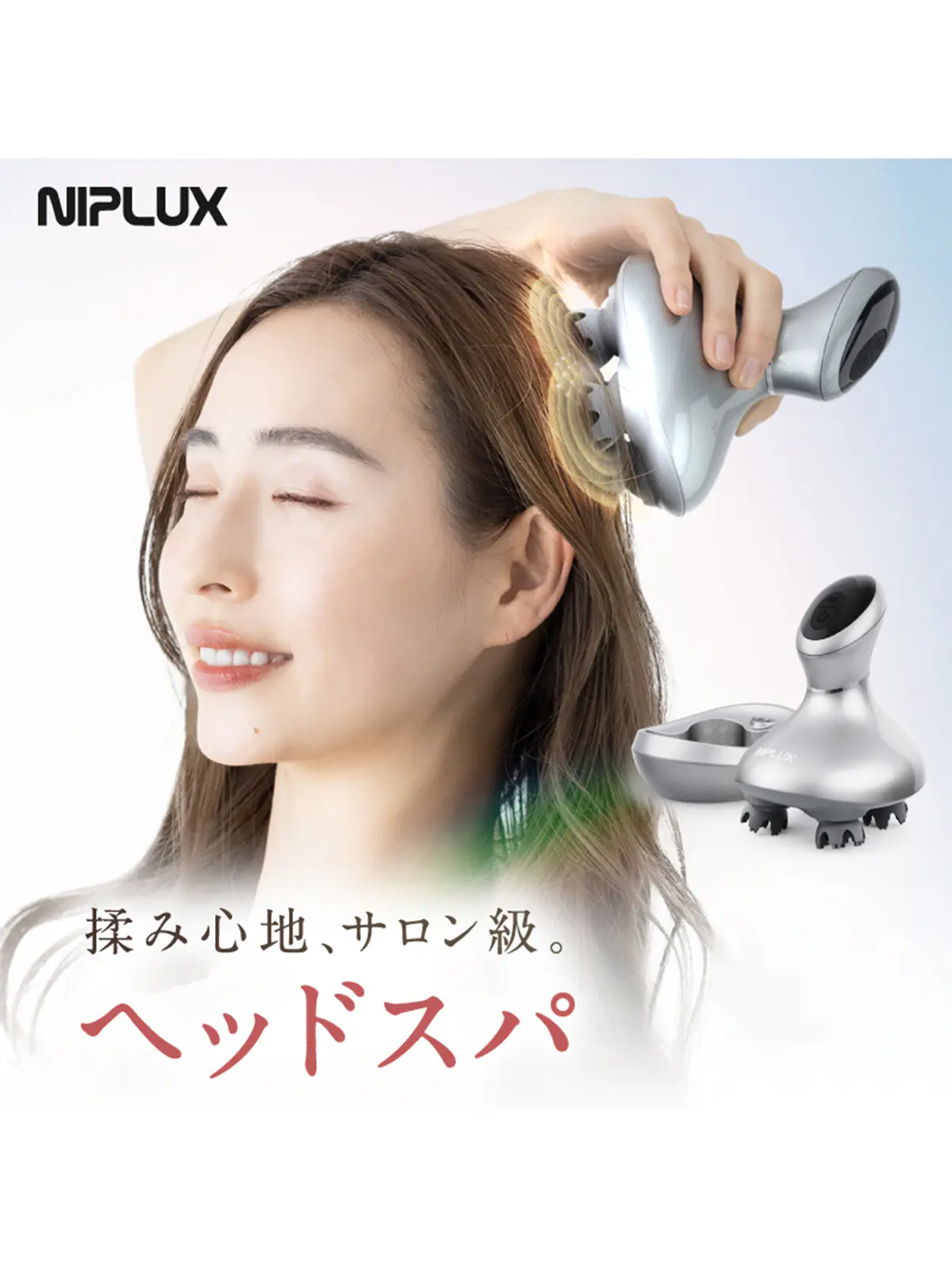 ▼WEB限定/NIPLUX /HEAD SPA /ヘッドスパ ライトグレー F