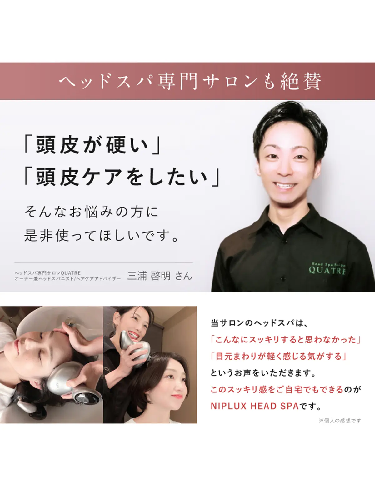 ▼WEB限定/NIPLUX /HEAD SPA /ヘッドスパ ライトグレー F