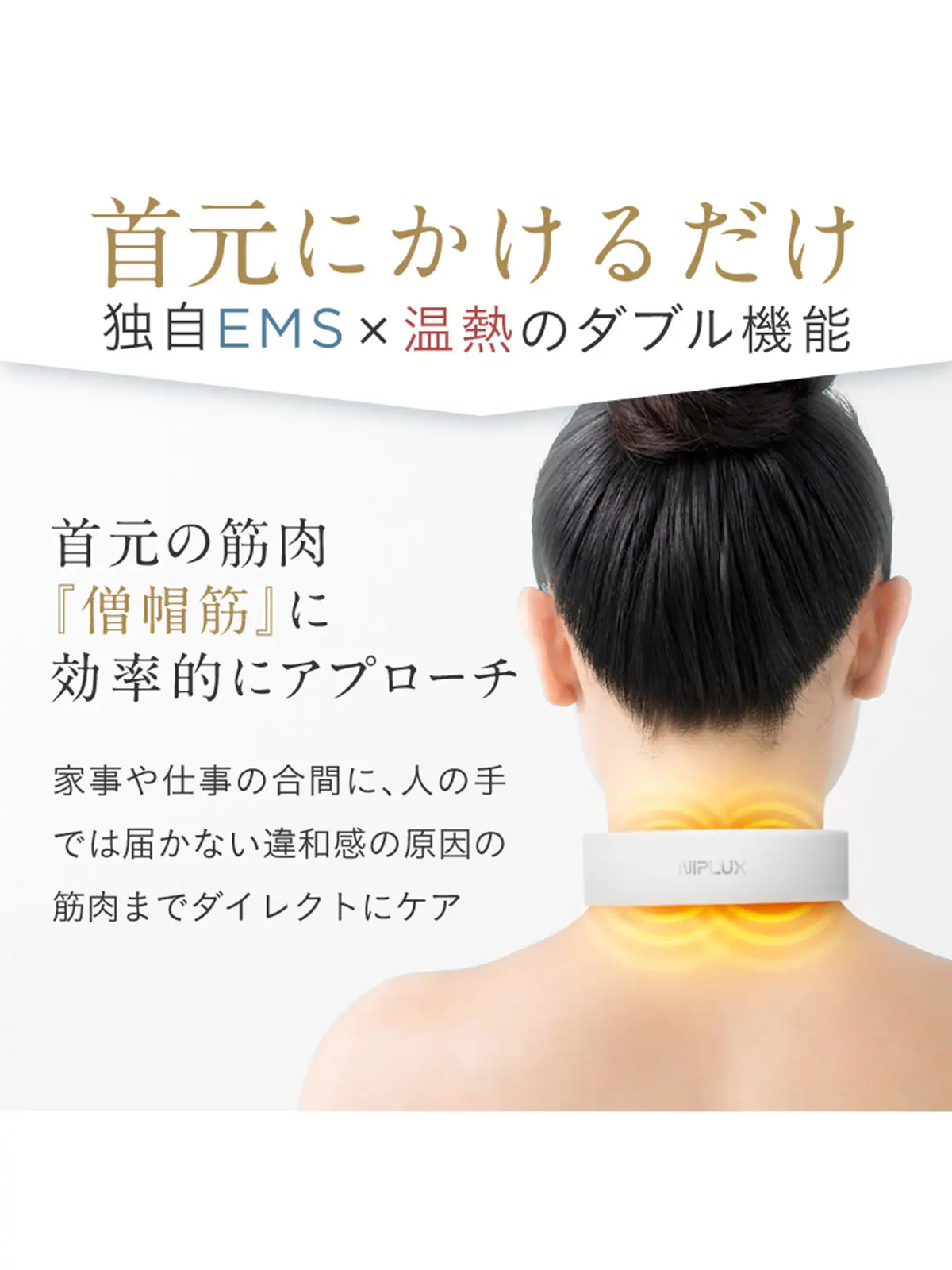 ▼WEB限定/NIPLUX /NECK RELAX /ネックリラックス ピンク F