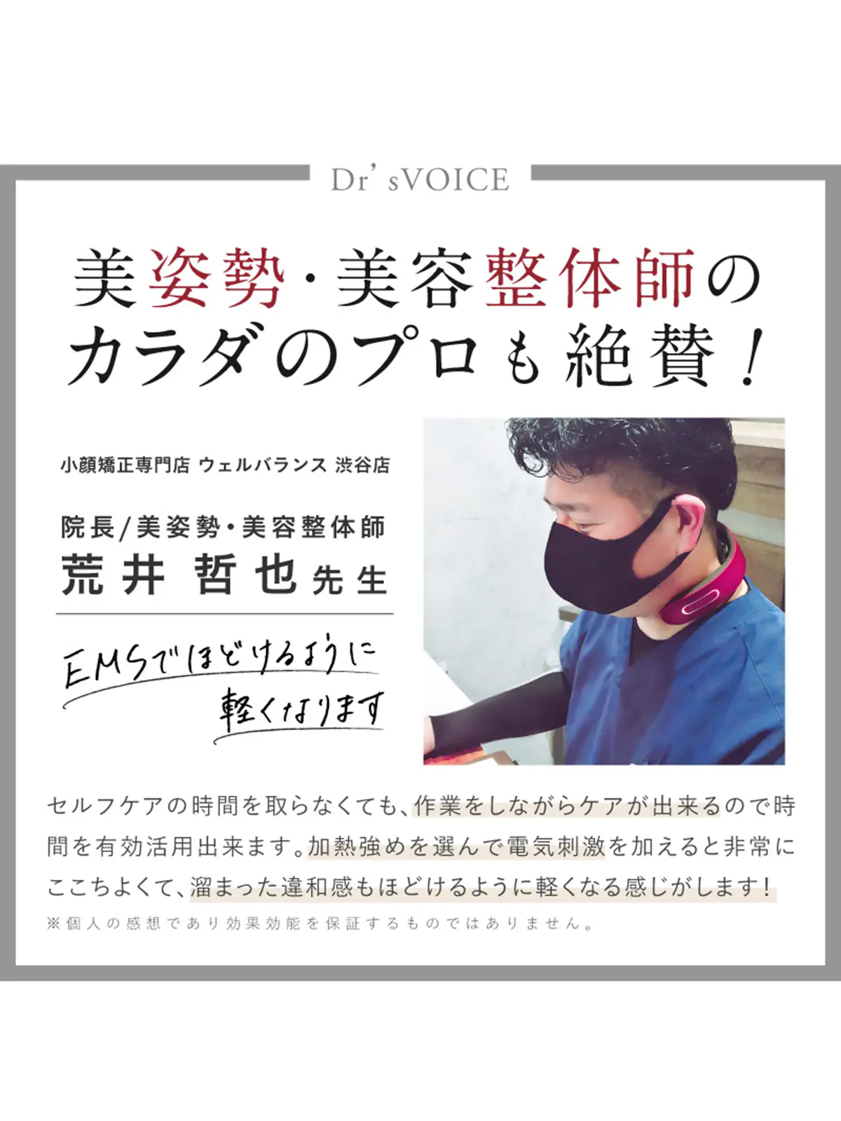 ▼WEB限定/NIPLUX /NECK RELAX /ネックリラックス レッド F