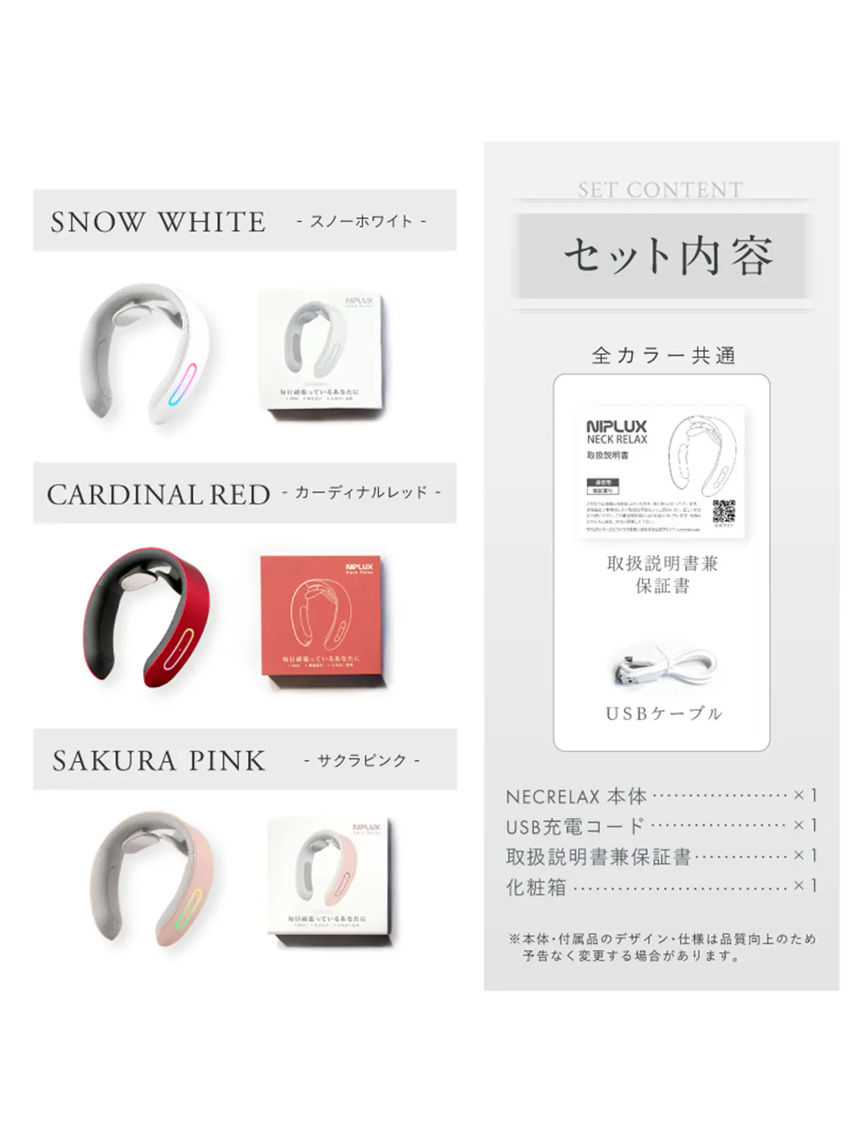 ▼WEB限定/NIPLUX /NECK RELAX /ネックリラックス レッド F