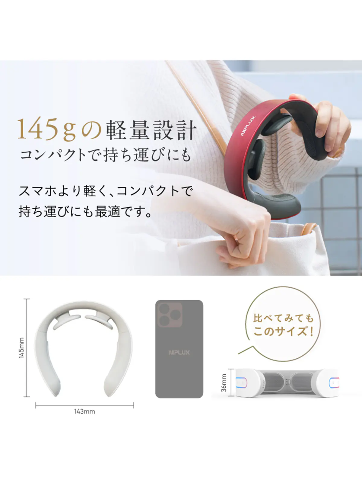 ▼WEB限定/NIPLUX /NECK RELAX /ネックリラックス ホワイト F