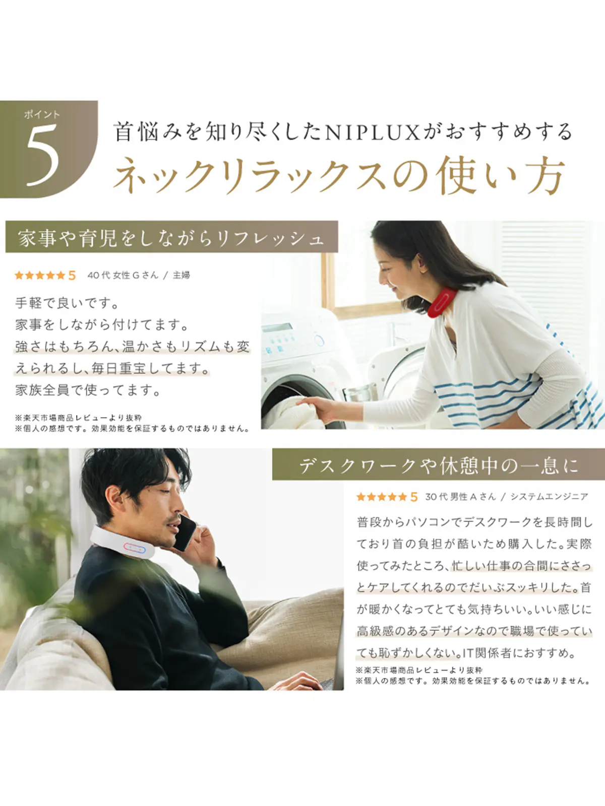 ▼WEB限定/NIPLUX /NECK RELAX /ネックリラックス ホワイト F