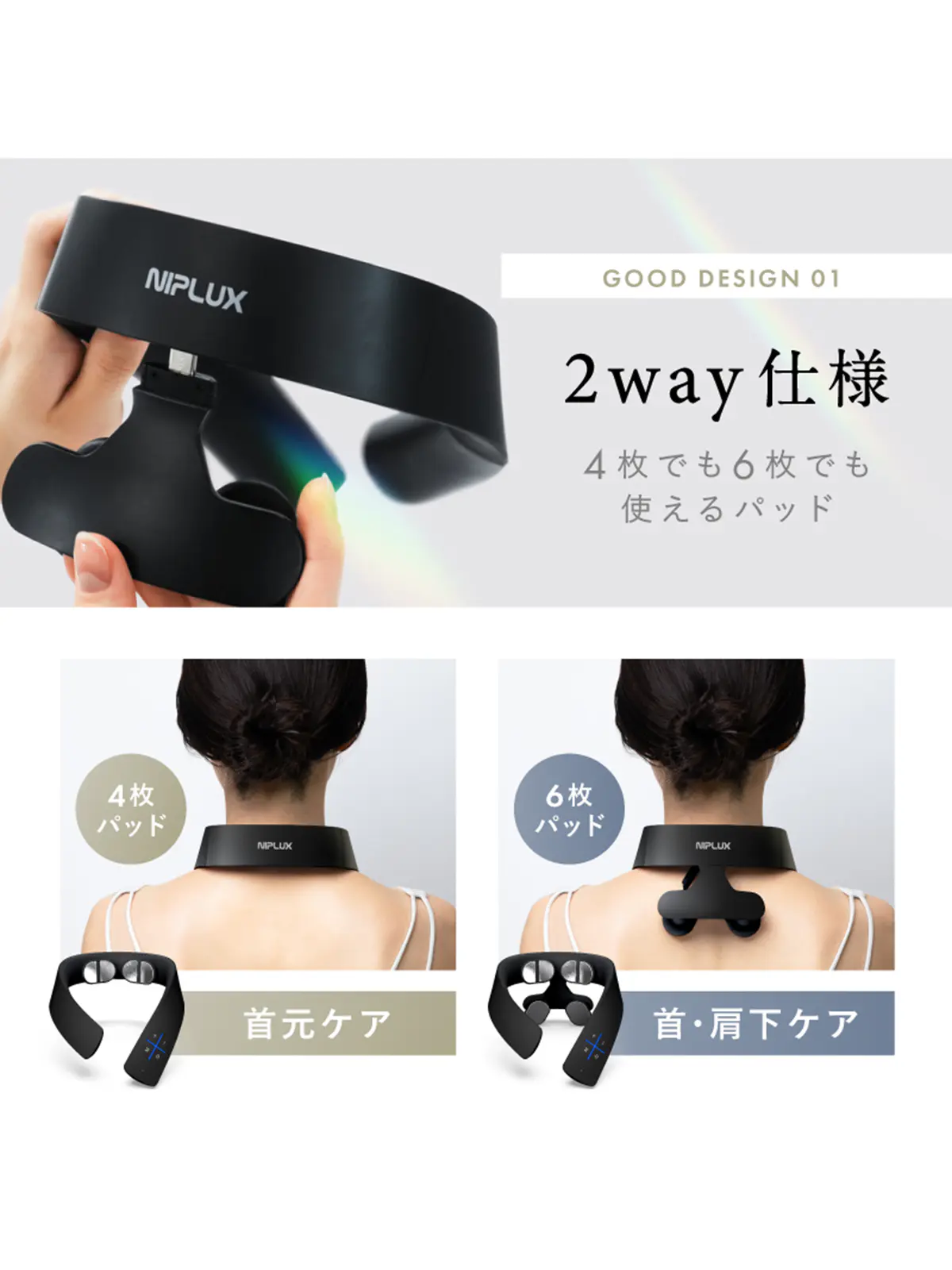 ▼WEB限定/NIPLUX /NECK RELAX 1S/ネックリラックスワンエス グリーン F