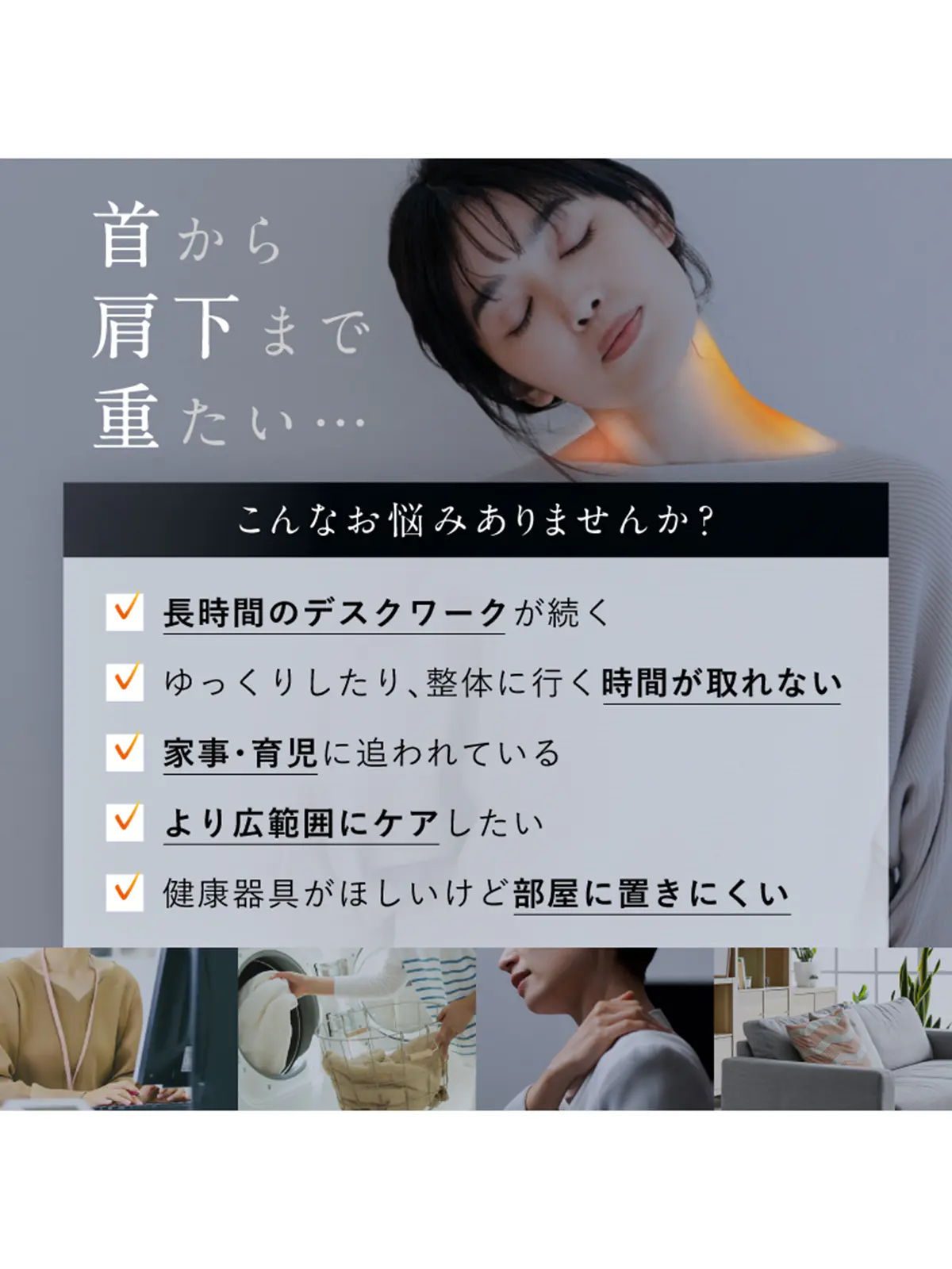▼WEB限定/NIPLUX /NECK RELAX 1S/ネックリラックスワンエス ホワイト F