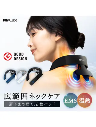NIPLUX ／ネックリラックスワンエス