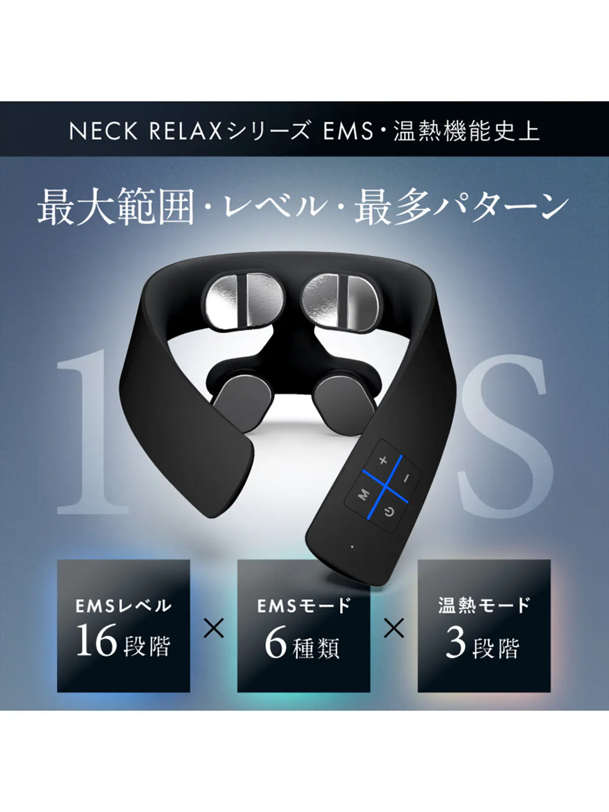 ▼WEB限定/NIPLUX /NECK RELAX 1S/ネックリラックスワンエス ブラック F
