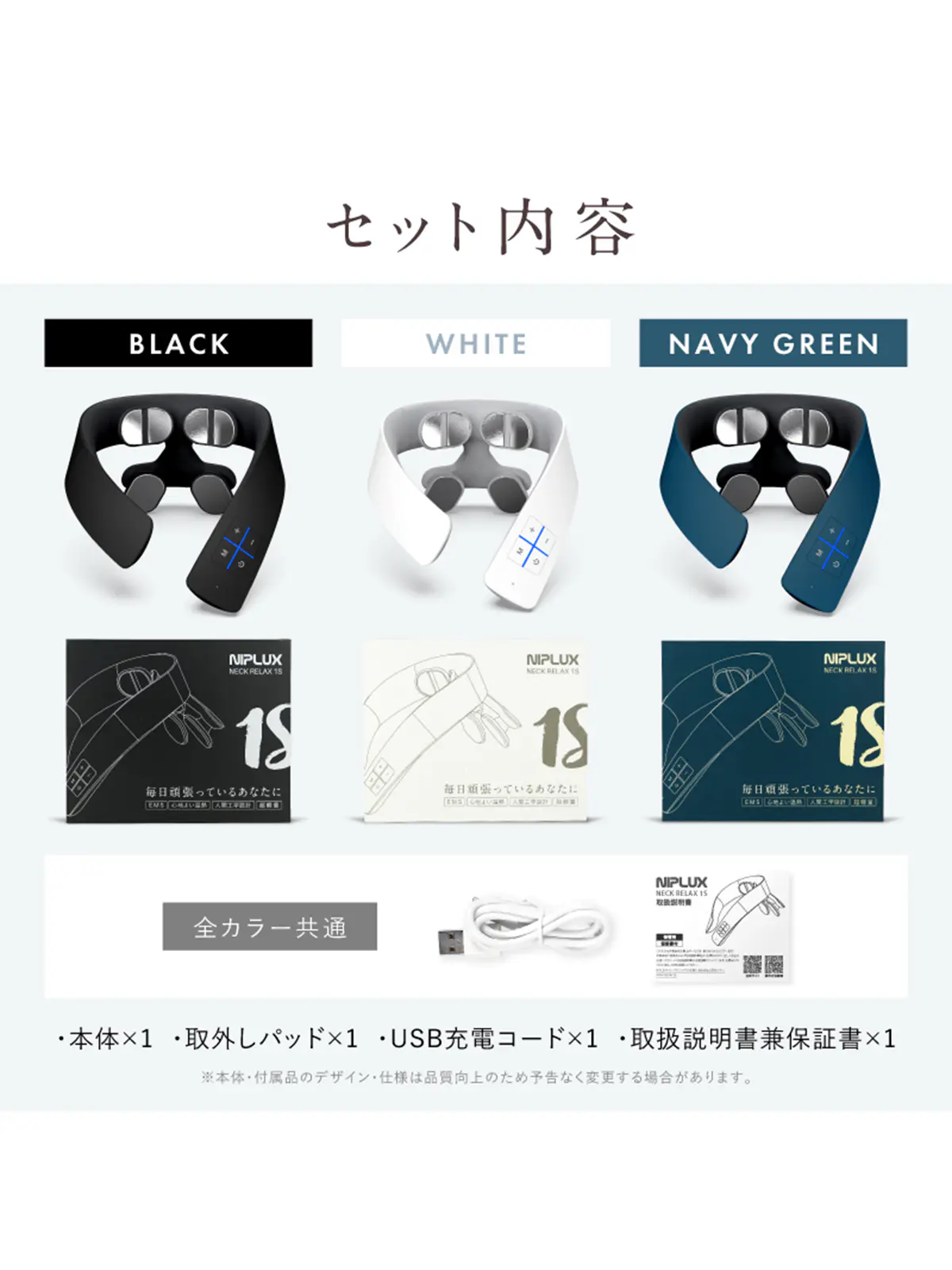 ▼WEB限定/NIPLUX /NECK RELAX 1S/ネックリラックスワンエス ブラック F