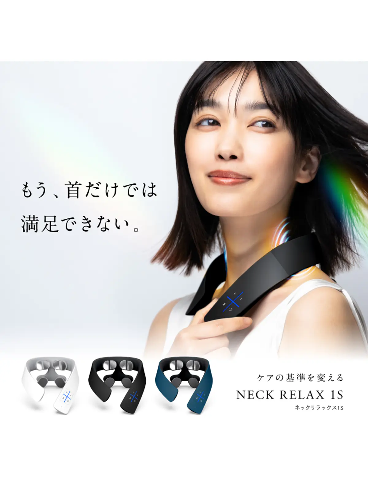▼WEB限定/NIPLUX /NECK RELAX 1S/ネックリラックスワンエス ブラック F